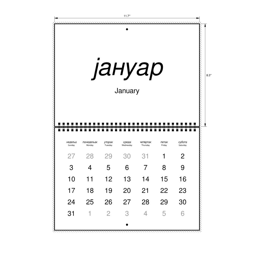 Leskoff 2027 Wall Calendar, Serbian (Cyrillic)/English-Labeled, Sunday-Start Layout, Wire-Bound, 11.7 x 8.3 in (29.7 x 21.0 cm), image 2 of 2