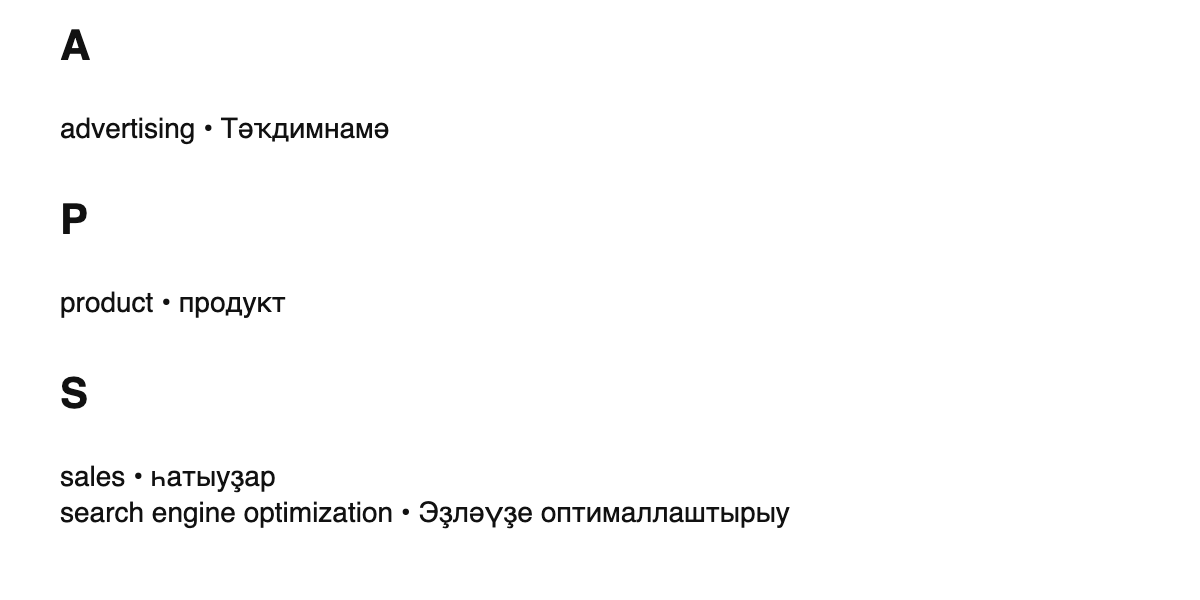 Marketing terms in Bashkir