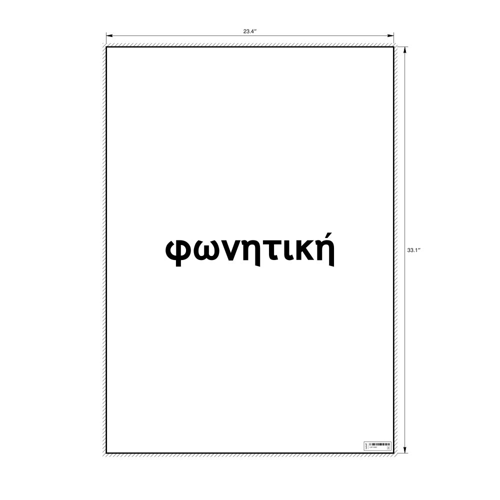 Leskoff φωνητική Poster, image 1 of 1