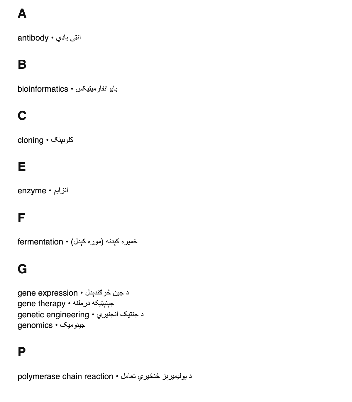 Bioengineering terms in Pashto