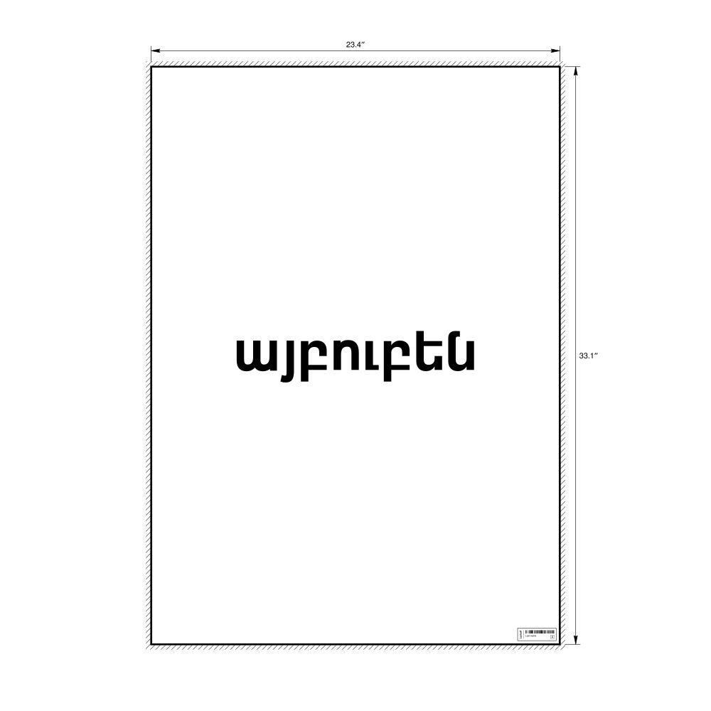 Leskoff այբուբեն Poster, image 1 of 1