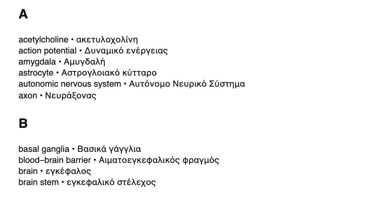Neuroscience terms in Greek