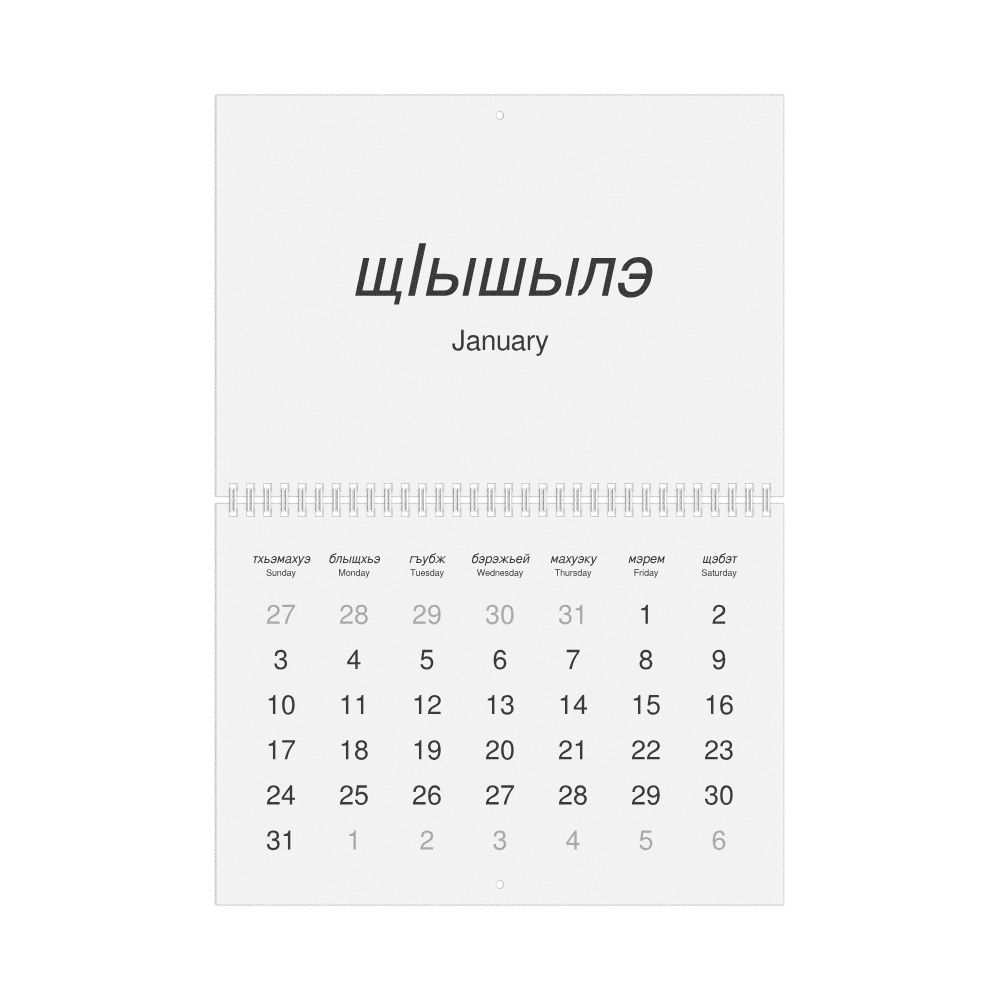 Leskoff 2027 Wall Calendar, Kabardian/English-Labeled, Sunday-Start Layout, Wire-Bound, 11.7 x 8.3 in (29.7 x 21.0 cm), image 1 of 1