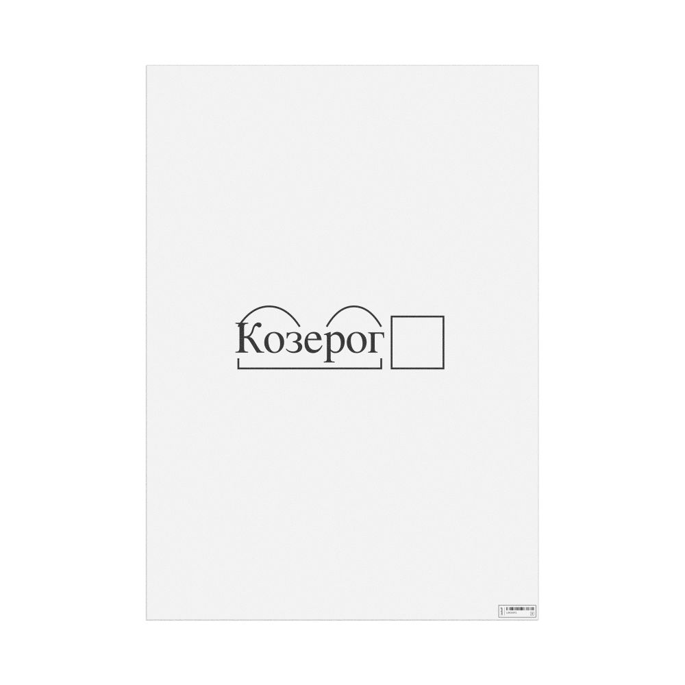 Leskoff Козерог Morphemic Analysis Poster, image 1 of 1