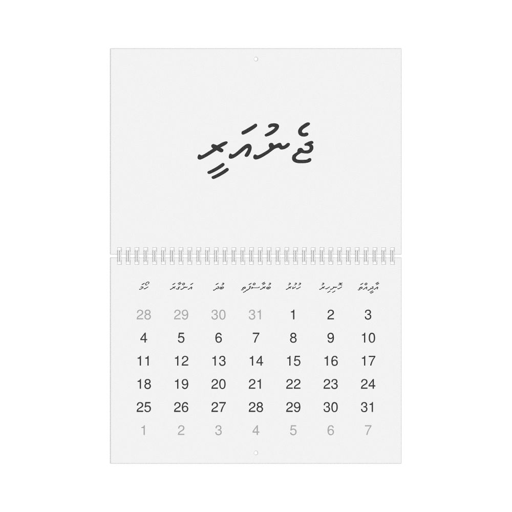 Leskoff 2027 Wall Calendar, Maldivian-Labeled, Monday-Start Layout, Wire-Bound, 11.7 x 8.3 in (29.7 x 21.0 cm), image 1 of 1
