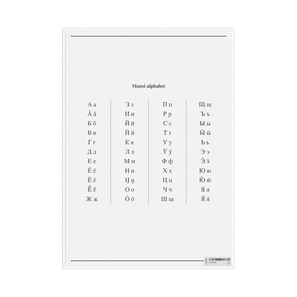 Leskoff Mansi Alphabet, Desk Chart, 8.3 x 11.7 in (21.0 x 29.7 cm), image 1 of 1
