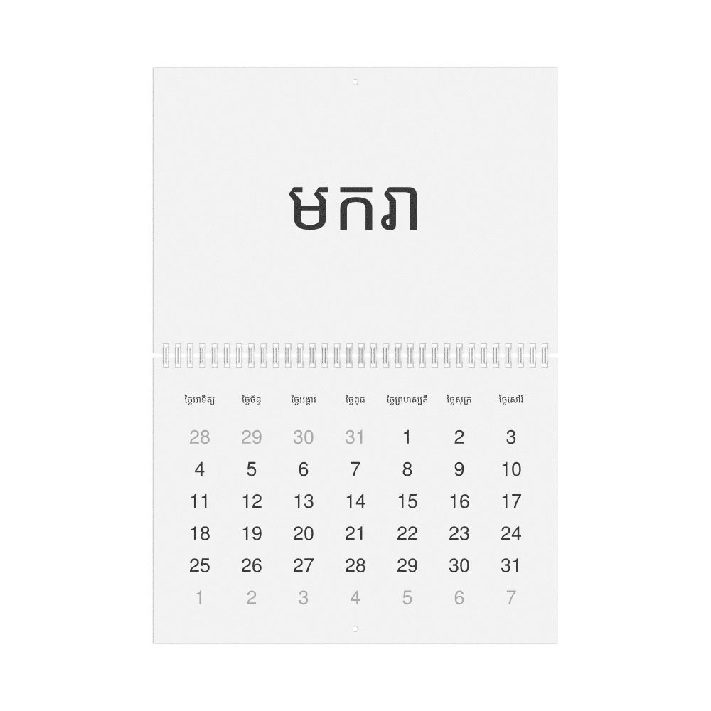 Leskoff 2026 Wall Calendar, Khmer-Labeled, Sunday-Start Layout, Wire-Bound, 11.7 x 8.3 in (29.7 x 21.0 cm), image 1 of 1