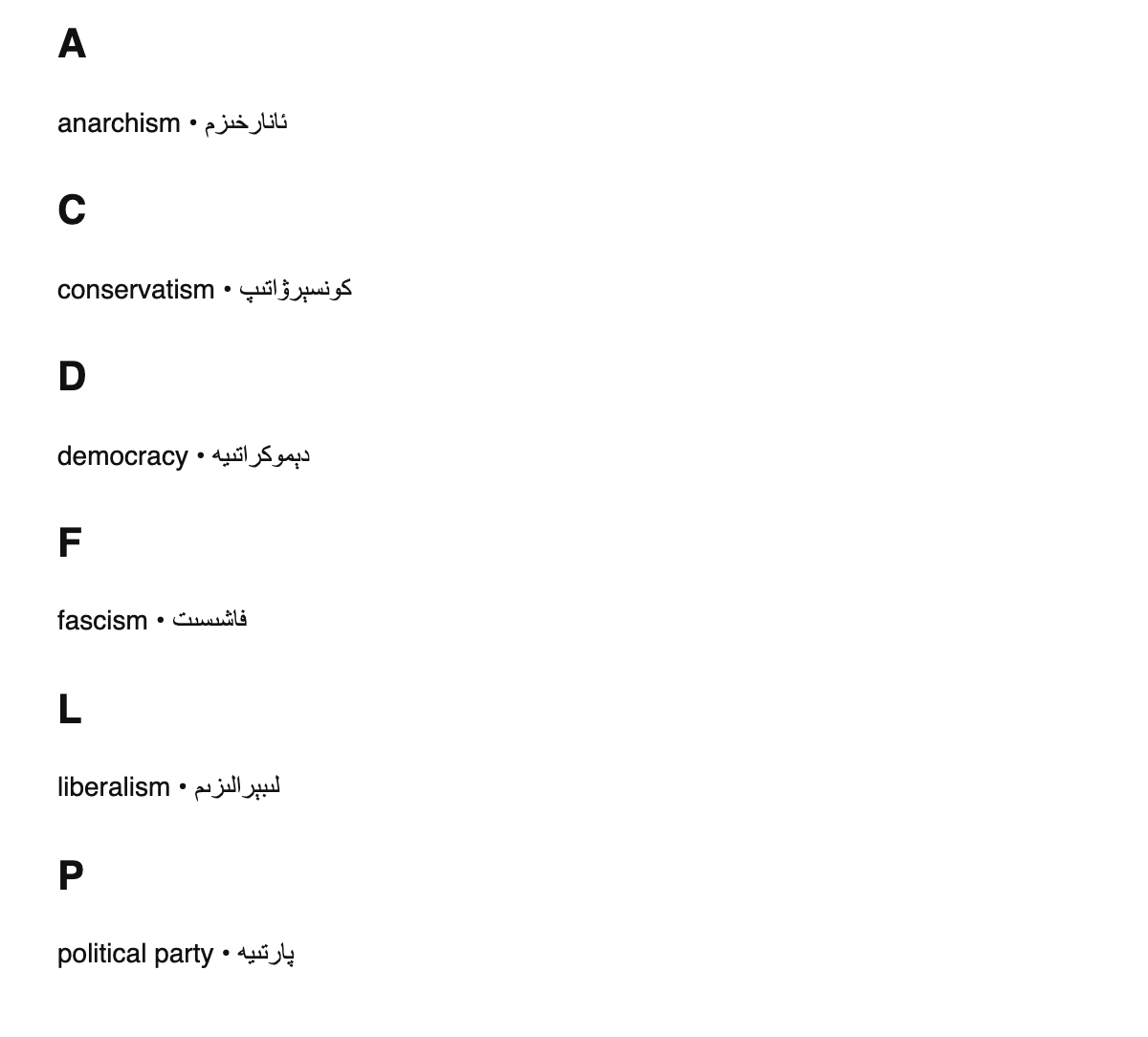 Political science terms in Uyghur