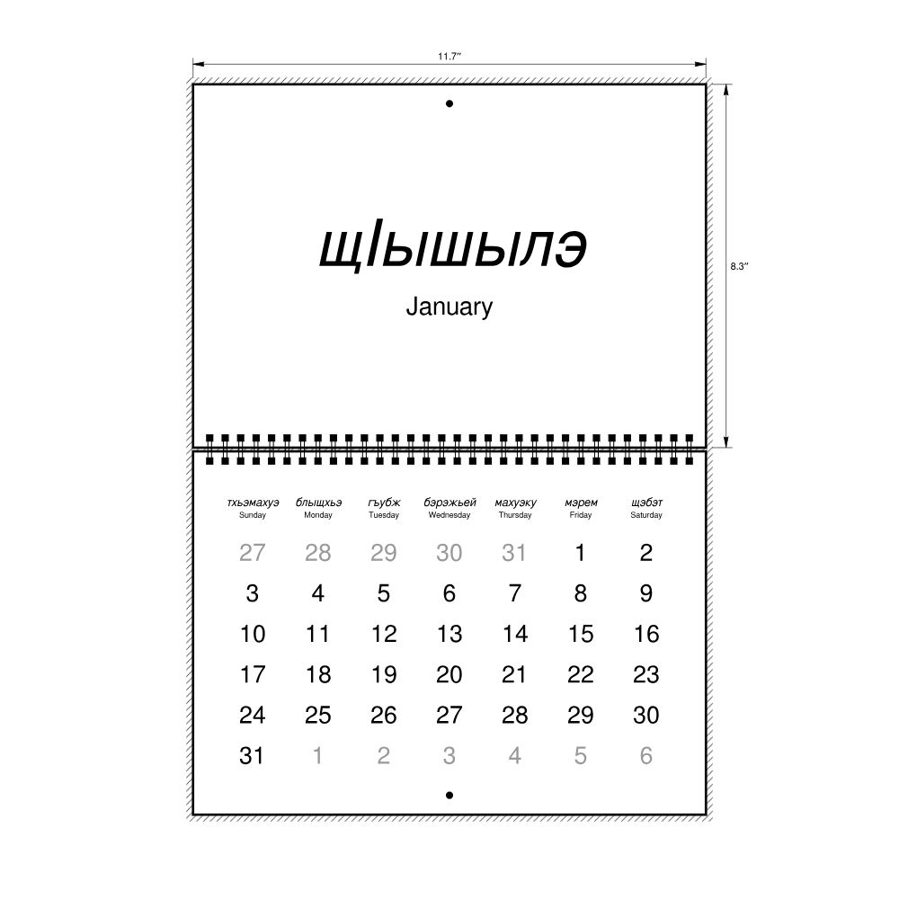 Leskoff 2027 Wall Calendar, Kabardian/English-Labeled, Sunday-Start Layout, Wire-Bound, 11.7 x 8.3 in (29.7 x 21.0 cm), image 2 of 2
