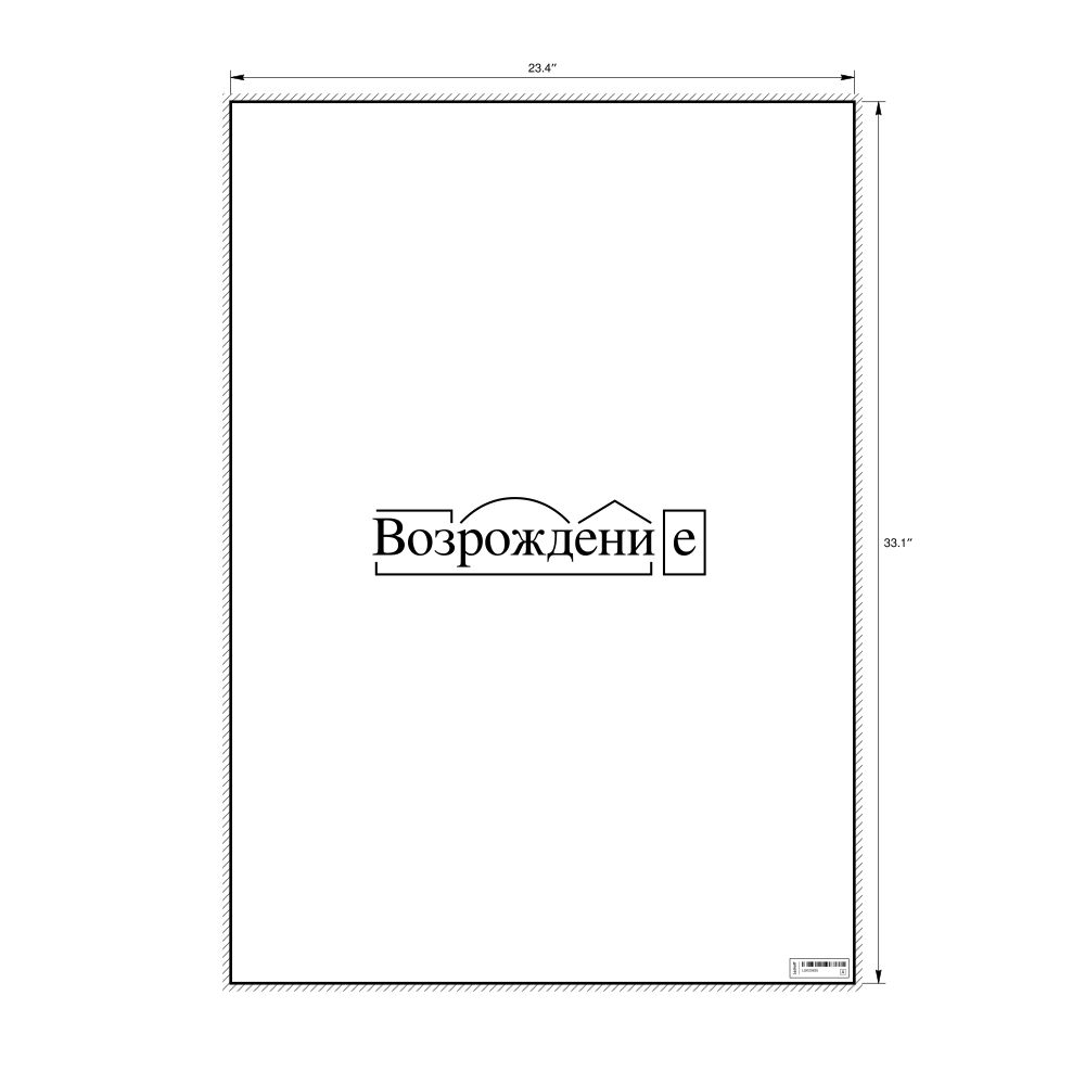 Leskoff Возрождение Morphemic Analysis Poster, image 1 of 1