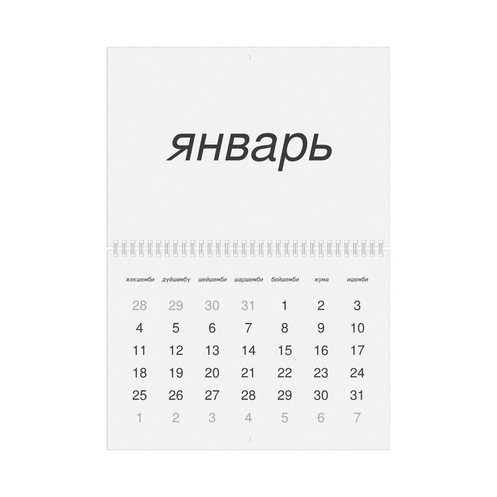 Leskoff 2026 Wall Calendar, Kyrgyz-Labeled, Sunday-Start Layout, Wire-Bound, 11.7 x 8.3 in (29.7 x 21.0 cm), image 1 of 1