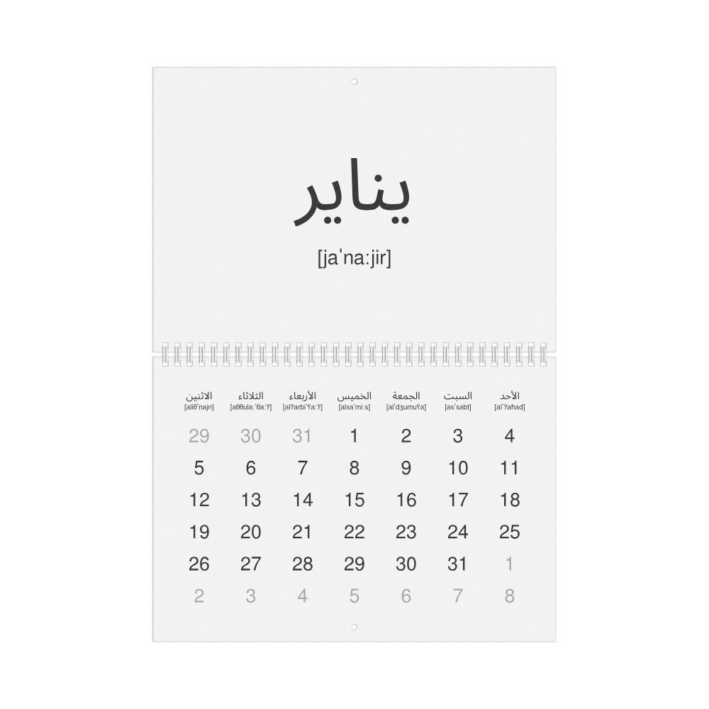 Leskoff 2026 Phonetic Wall Calendar, Arabic-Labeled with IPA, Monday-Start Layout, Wire-Bound, 11.7 x 8.3 in (29.7 x 21.0 cm), image 1 of 1