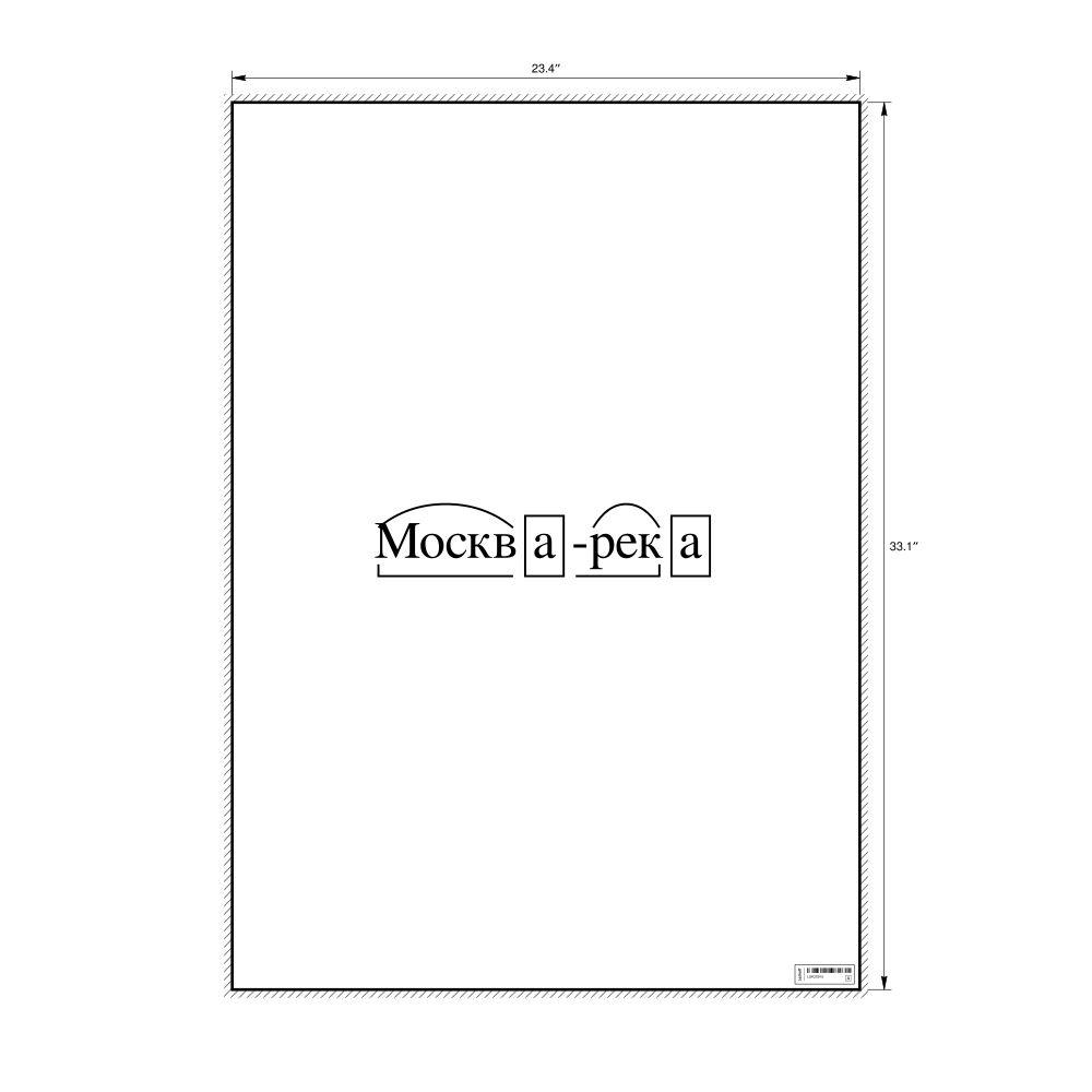 Leskoff Москва-река Morphemic Analysis Poster, image 1 of 1