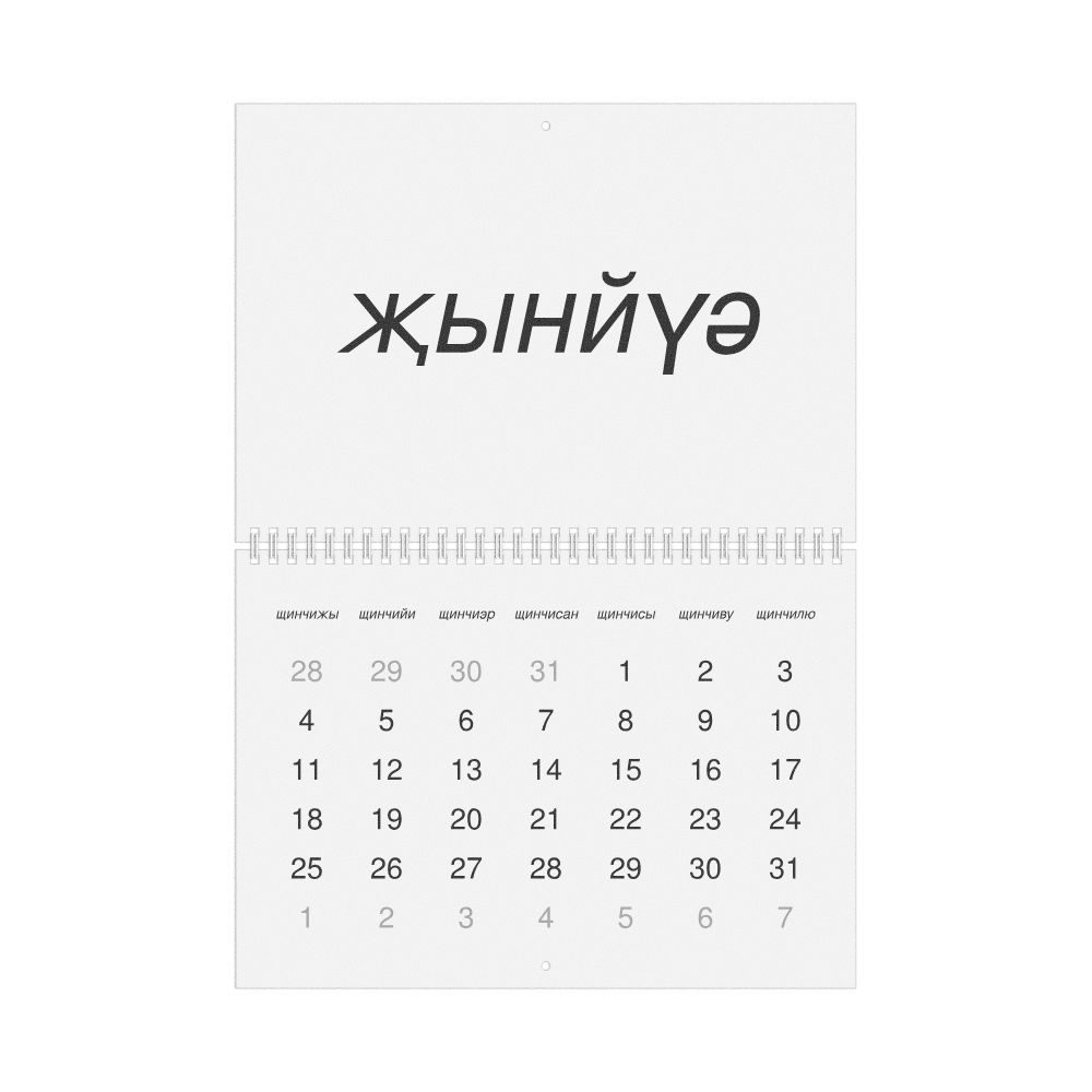 Leskoff 2026 Wall Calendar, Dungan-Labeled, Sunday-Start Layout, Wire-Bound, 11.7 x 8.3 in (29.7 x 21.0 cm), image 1 of 1