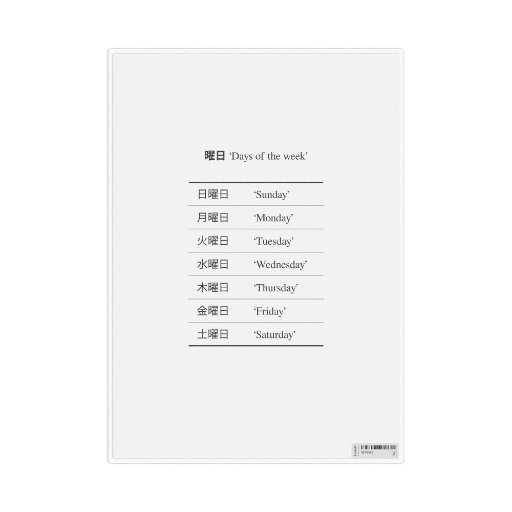 Leskoff Days of the Week in Japanese, Desk Chart, 8.3 x 11.7 in (21.0 x 29.7 cm), image 1 of 1