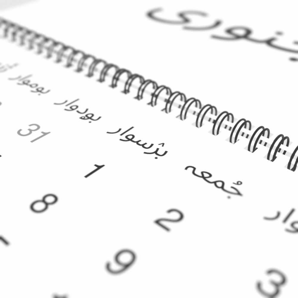 Leskoff 2026 Wall Calendar, Kashmiri-Labeled, Sunday-Start Layout, Wire-Bound, 11.7 x 8.3 in (29.7 x 21.0 cm), image 1 of 2