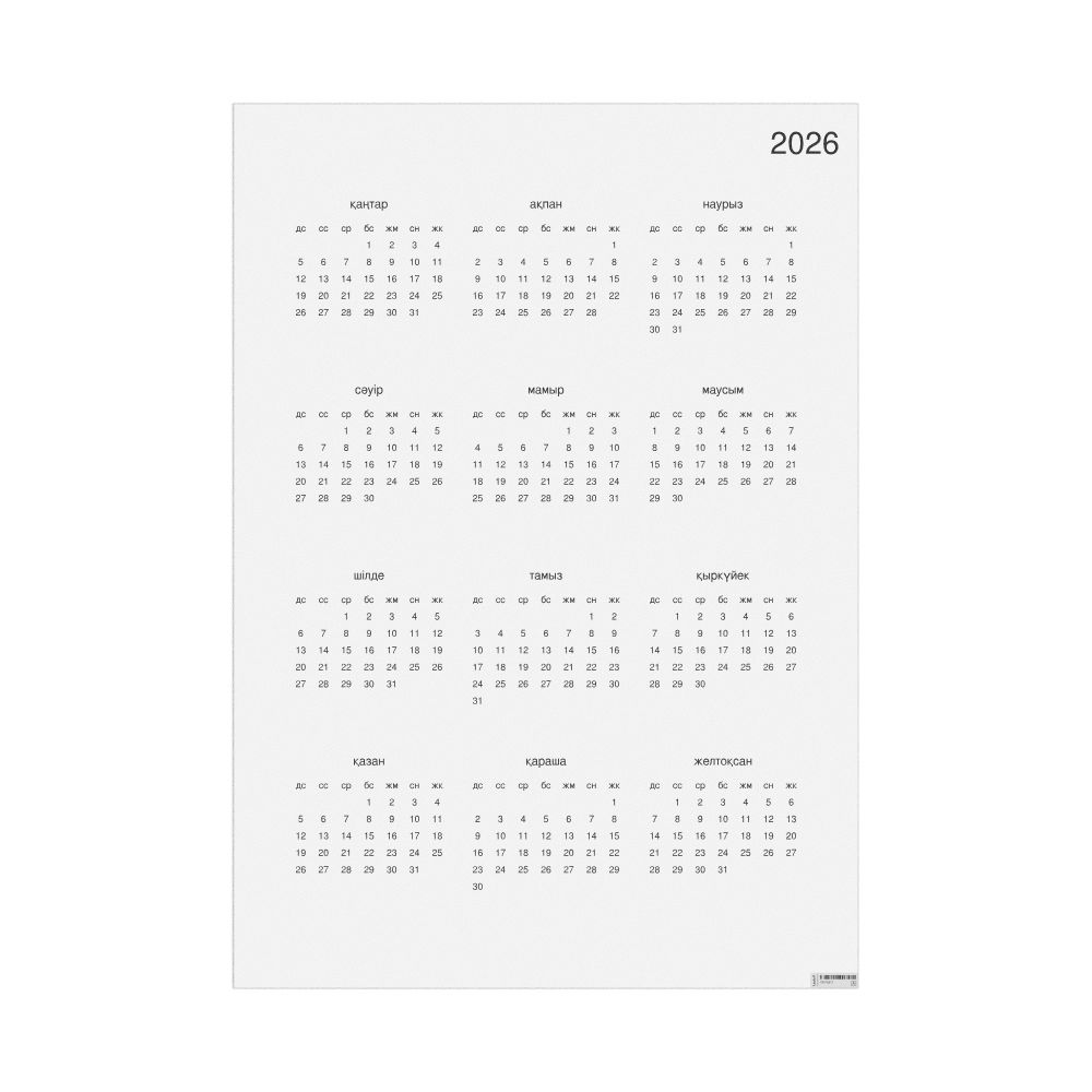 Leskoff 2026 Wall Calendar, Kazakh-Labeled, Monday-Start Layout, Poster / Wall Print, 23.4 x 33.1 in (59.4 x 84.1 cm), image 1 of 1