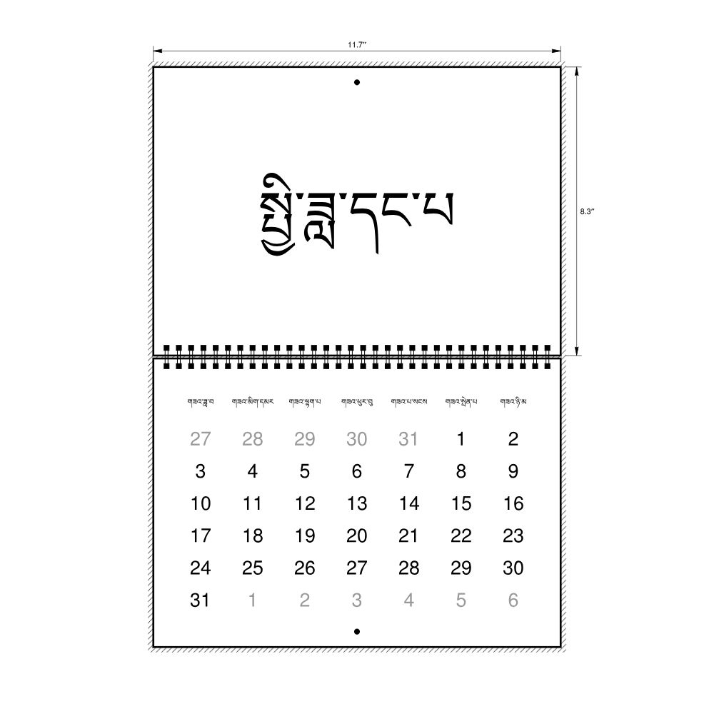 Leskoff 2027 Wall Calendar, Dzongkha-Labeled, Sunday-Start Layout, Wire-Bound, 11.7 x 8.3 in (29.7 x 21.0 cm), image 2 of 2