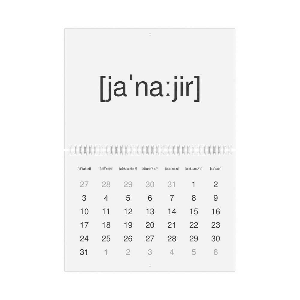 Leskoff 2027 Phonetic Wall Calendar, IPA-Labeled (Arabic), Sunday-Start Layout, Wire-Bound, 11.7 x 8.3 in (29.7 x 21.0 cm), image 1 of 1