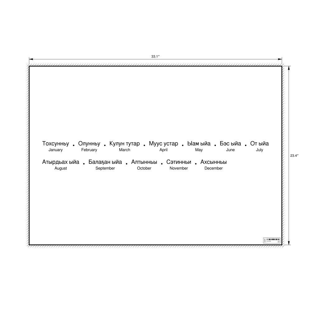 Leskoff Months of the Year Poster, Yakut/English-Labeled, image 1 of 1