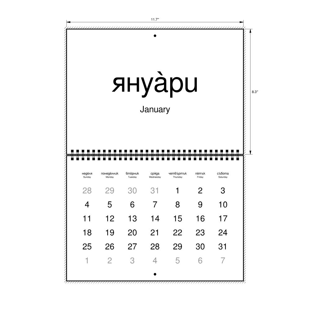 Leskoff 2026 Wall Calendar, Bulgarian (accented)/English-Labeled, Sunday-Start Layout, Wire-Bound, 11.7 x 8.3 in (29.7 x 21.0 cm), image 2 of 2