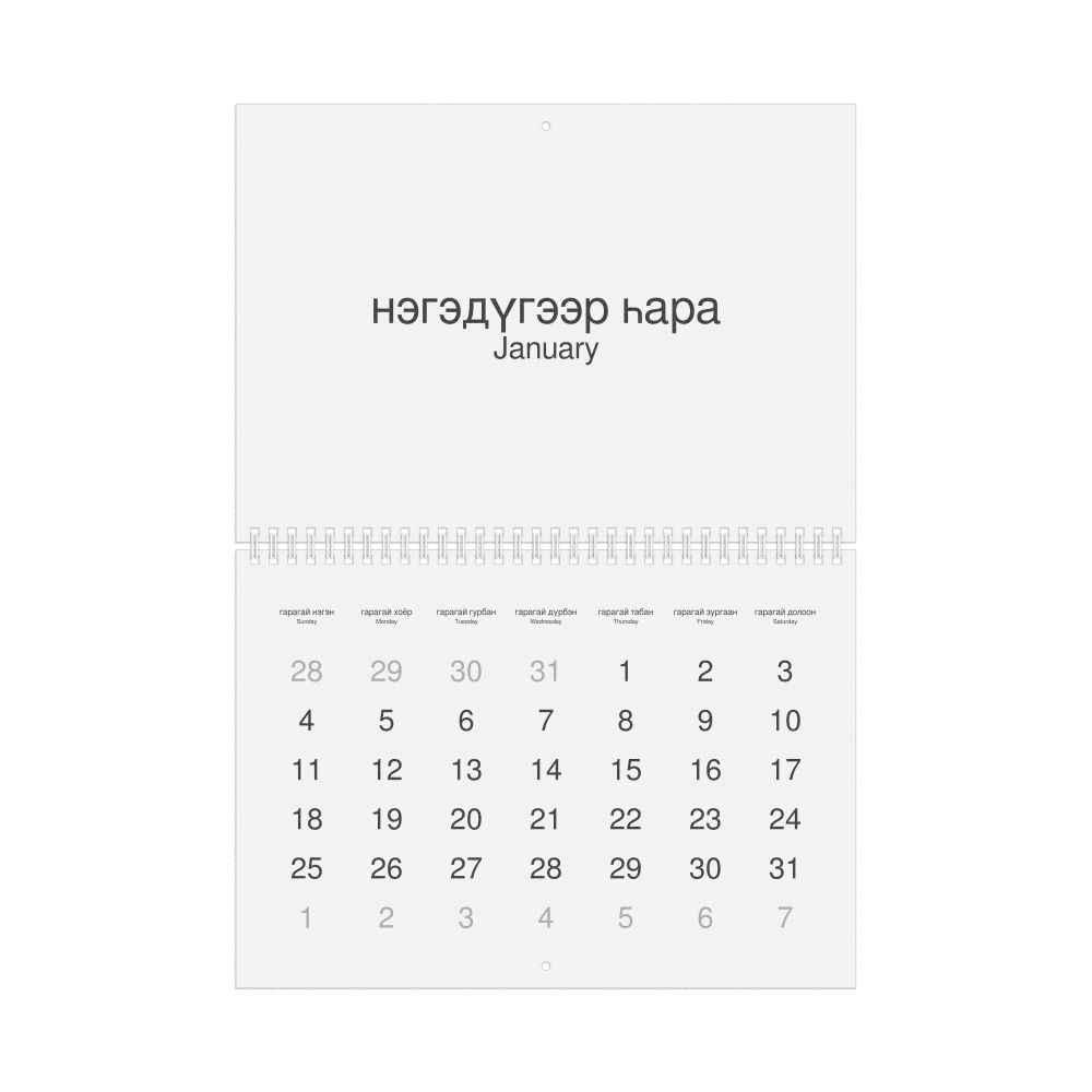 Leskoff 2026 Wall Calendar, Buryat/English-Labeled, Sunday-Start Layout, Wire-Bound, 11.7 x 8.3 in (29.7 x 21.0 cm), image 1 of 1