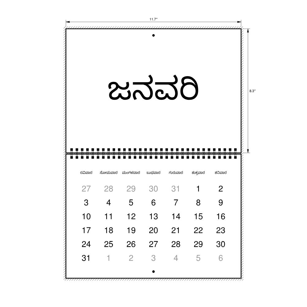 Leskoff 2027 Wall Calendar, Kannada-Labeled, Sunday-Start Layout, Wire-Bound, 11.7 x 8.3 in (29.7 x 21.0 cm), image 2 of 2