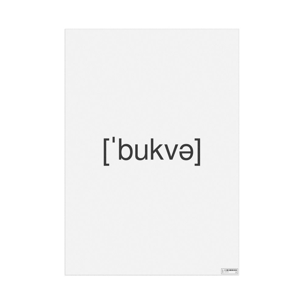 Leskoff буква IPA Transcription Poster, image 1 of 1