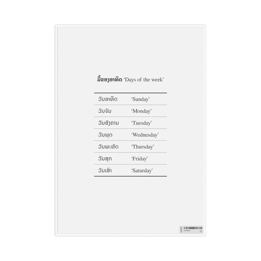 Leskoff Days of the Week in Lao, Desk Chart, 8.3 x 11.7 in (21.0 x 29.7 cm), image 1 of 1