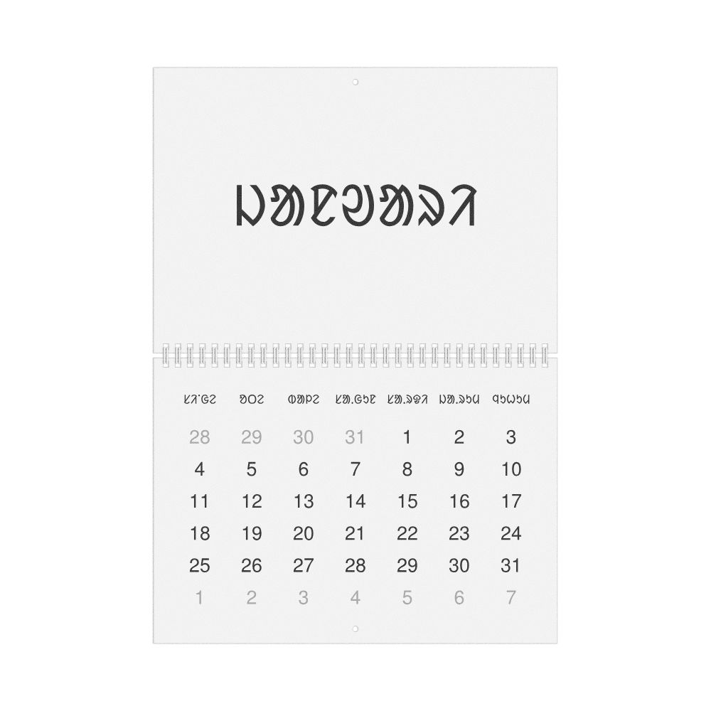 Leskoff 2026 Wall Calendar, Santali-Labeled, Sunday-Start Layout, Wire-Bound, 11.7 x 8.3 in (29.7 x 21.0 cm), image 1 of 1
