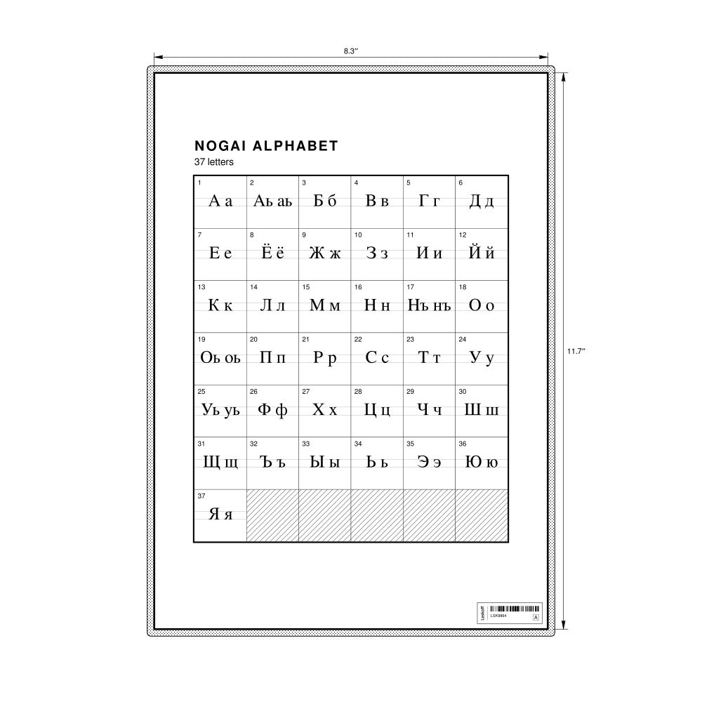 Leskoff Nogai Alphabet Chart, 8.3 x 11.7 in (21.0 x 29.7 cm, Desk Chart, Laminated), image 1 of 2