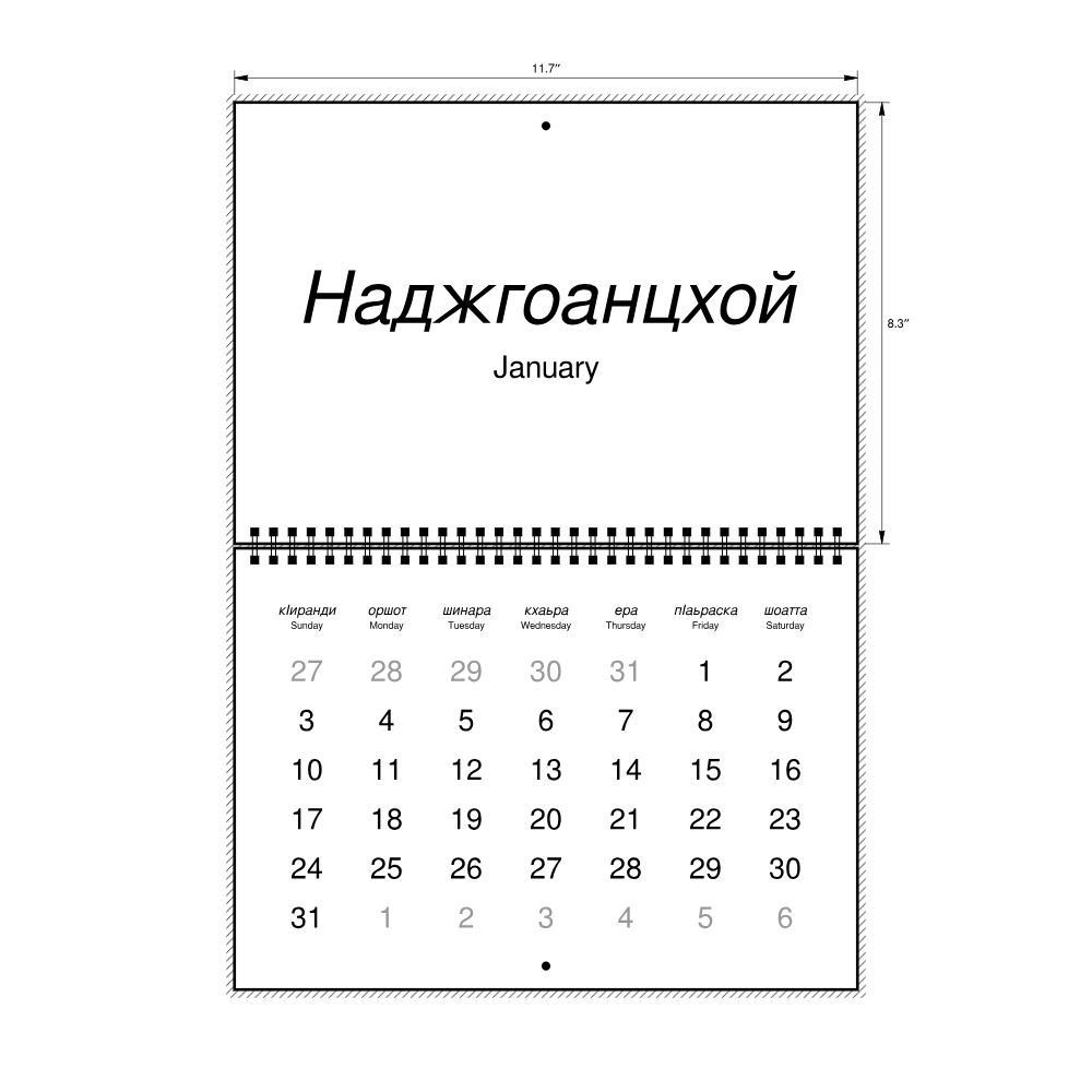 Leskoff 2027 Wall Calendar, Ingush/English-Labeled, Sunday-Start Layout, Wire-Bound, 11.7 x 8.3 in (29.7 x 21.0 cm), image 2 of 2