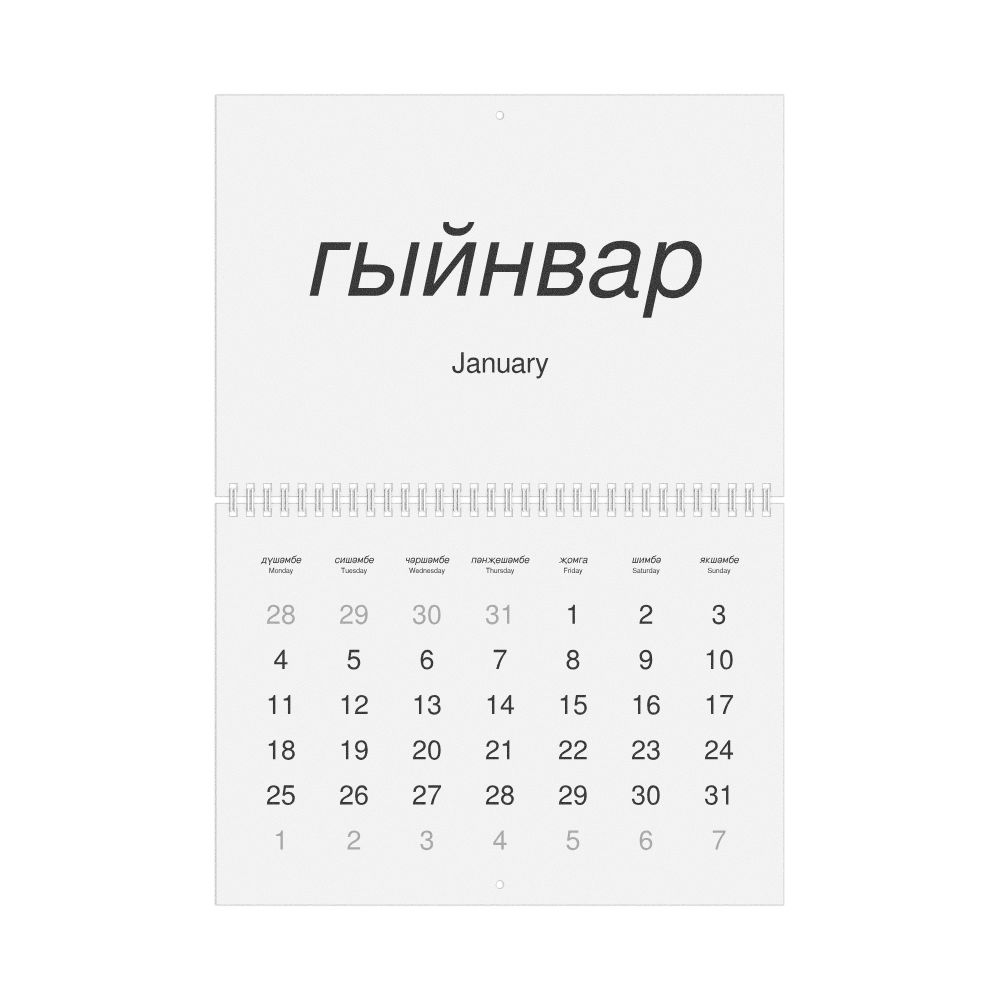 Leskoff 2027 Wall Calendar, Tatar/English-Labeled, Monday-Start Layout, Wire-Bound, 11.7 x 8.3 in (29.7 x 21.0 cm), image 1 of 1