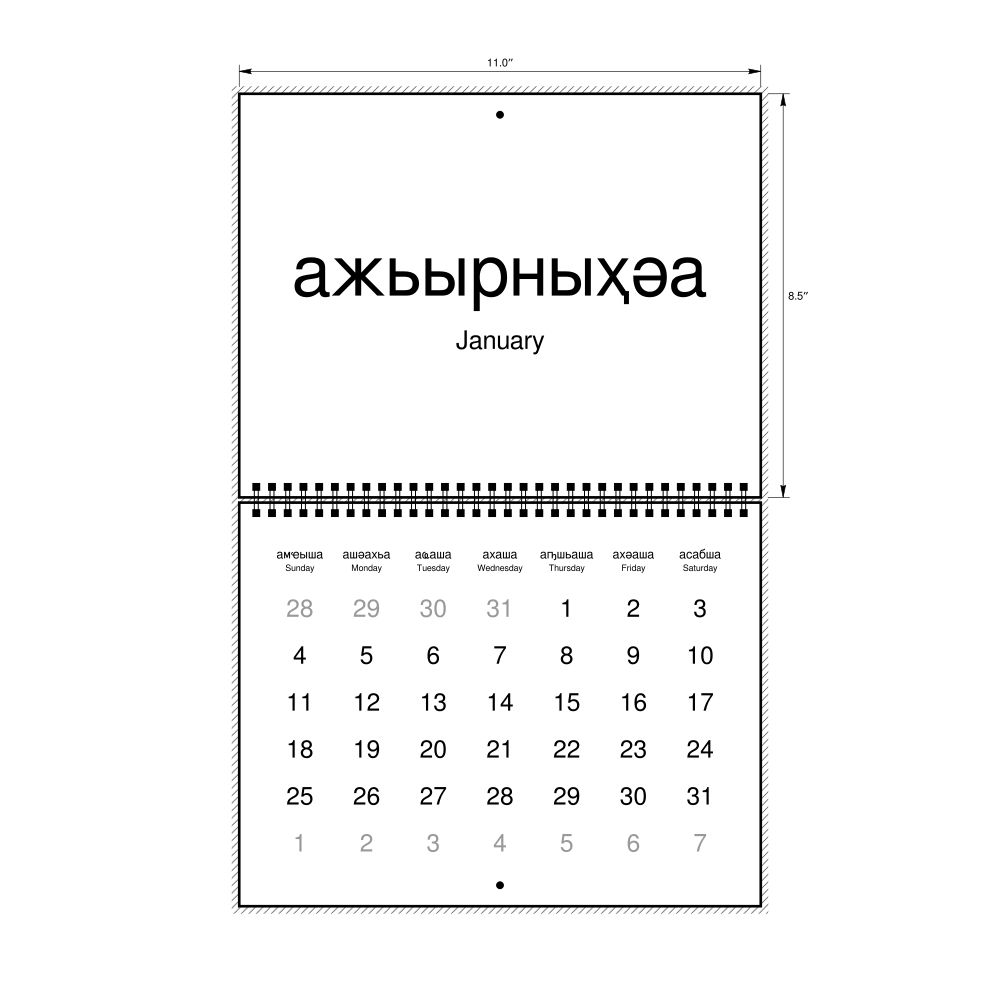 Leskoff 2026 Wall Calendar, Abkhaz/English-Labeled, Sunday-Start Layout, Wire-Bound, 11 x 8.5 in (27.9 x 21.6 cm), image 1 of 1