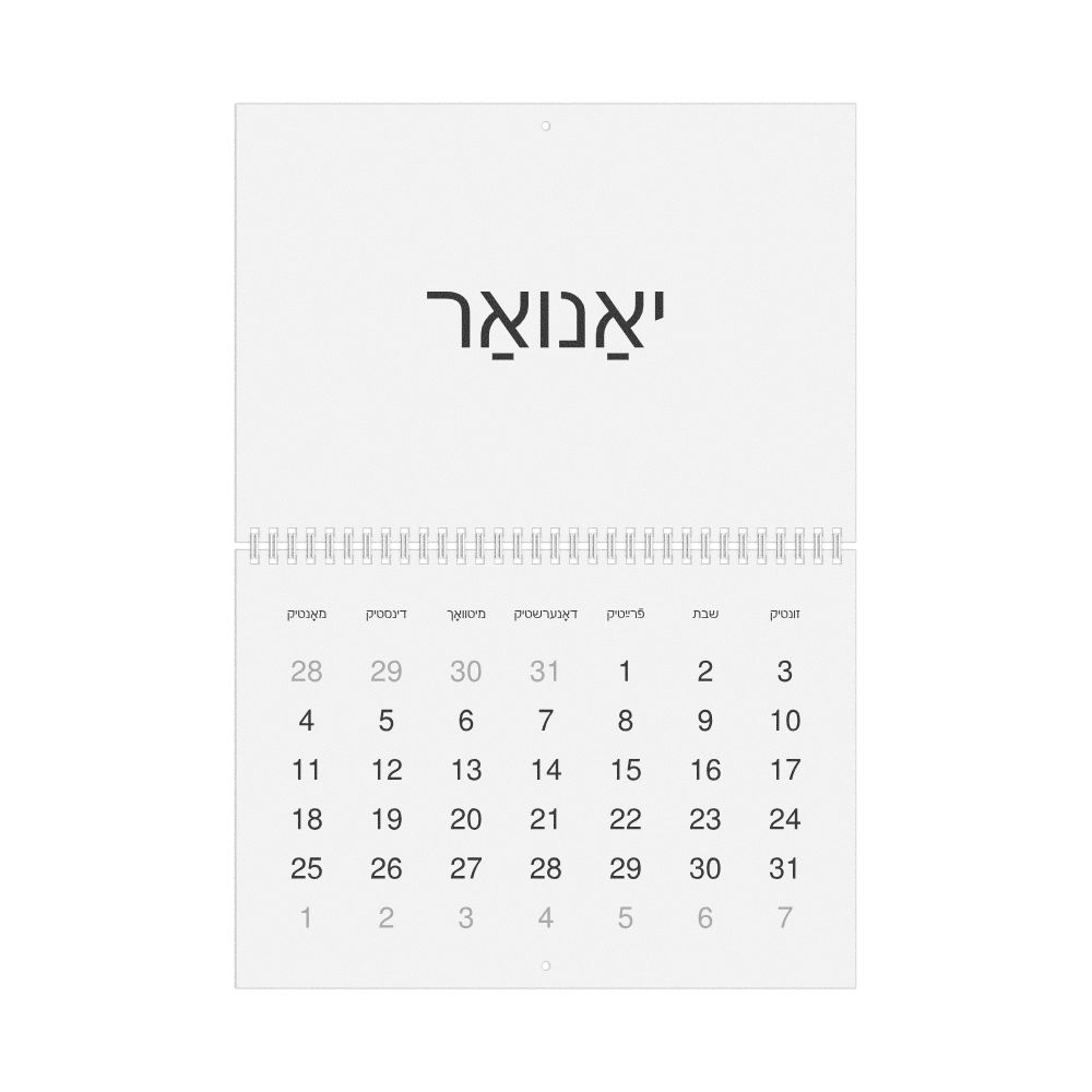 Leskoff 2027 Wall Calendar, Yiddish-Labeled, Monday-Start Layout, Wire-Bound, 11.7 x 8.3 in (29.7 x 21.0 cm), image 1 of 1