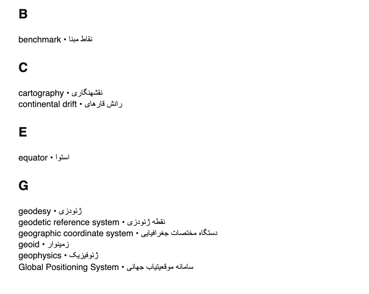 Geodesy terms in Persian