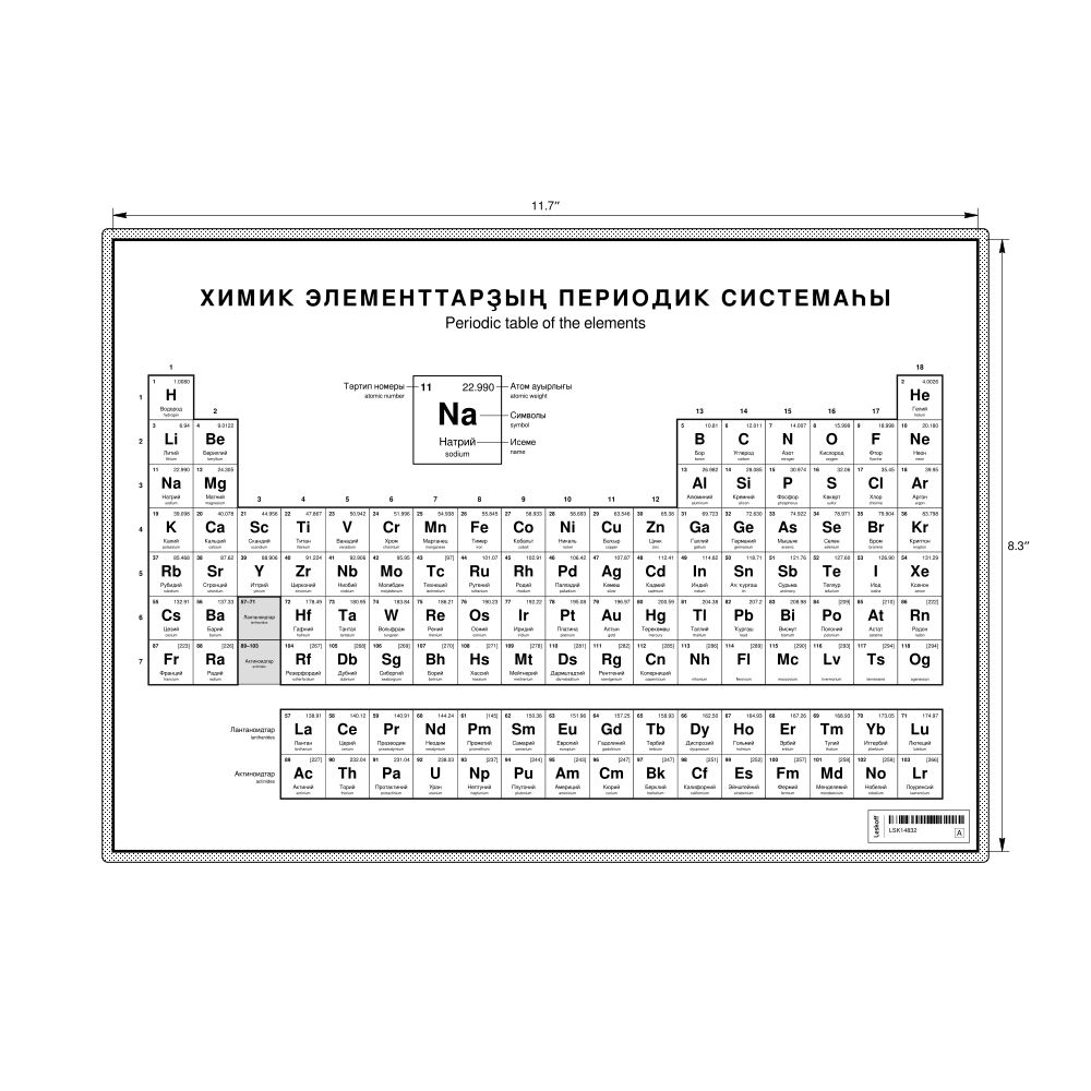 Leskoff Periodic Table Chart, 11.7 x 8.3 in (29.7 x 21.0 cm, Desk Chart, Laminated), 18-Column Layout, Bashkir/English-Labeled, image 1 of 2