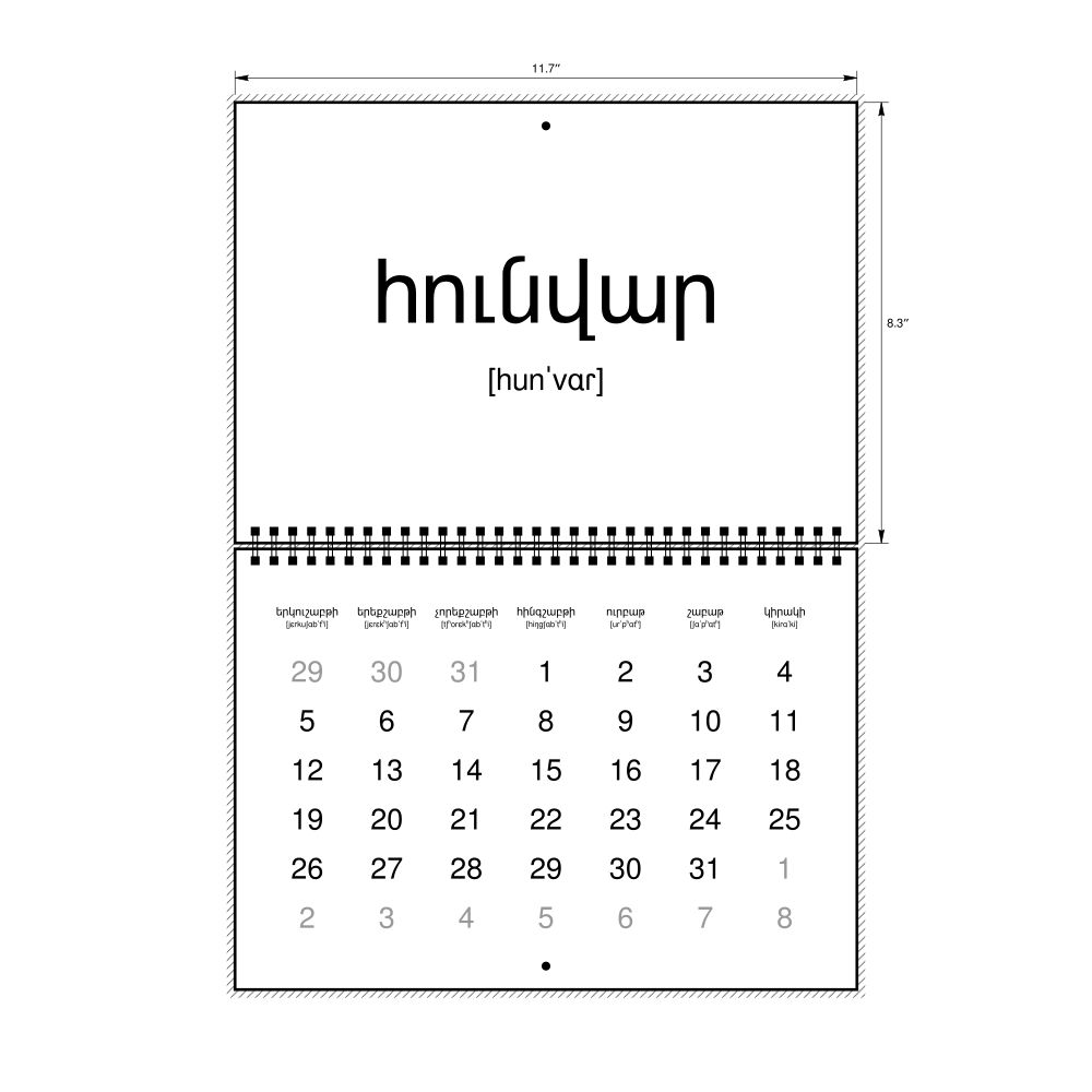 Leskoff 2026 Phonetic Wall Calendar, Armenian-Labeled with IPA, Monday-Start Layout, Wire-Bound, 11.7 x 8.3 in (29.7 x 21.0 cm), image 1 of 1