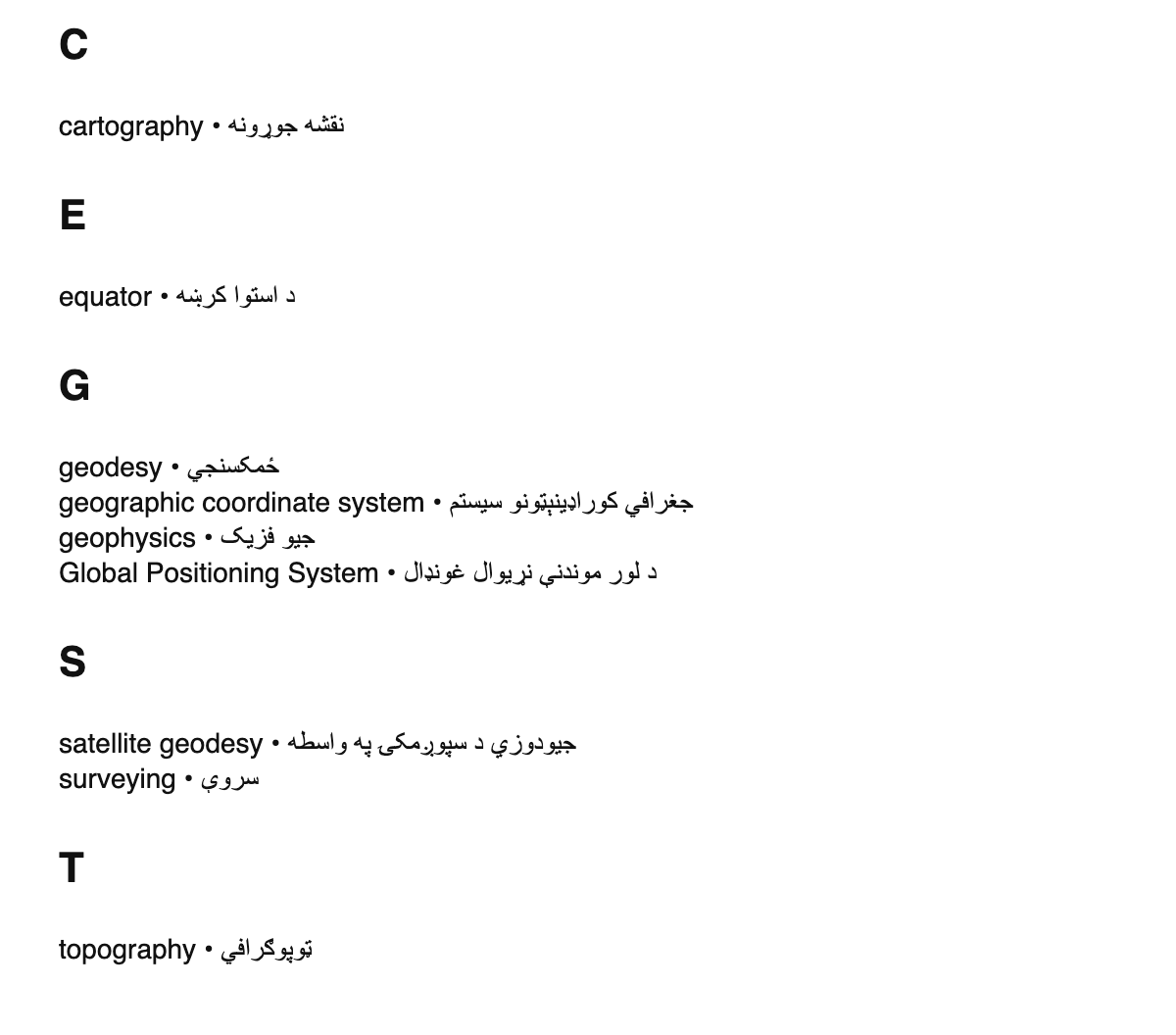 Geodesy terms in Pashto