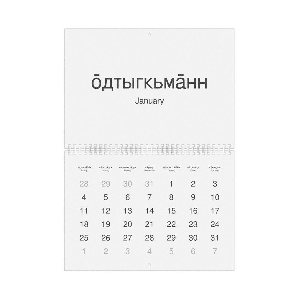 Leskoff 2026 Wall Calendar, Kildin Sámi/English-Labeled, Sunday-Start Layout, Wire-Bound, 11.7 x 8.3 in (29.7 x 21.0 cm), image 1 of 1