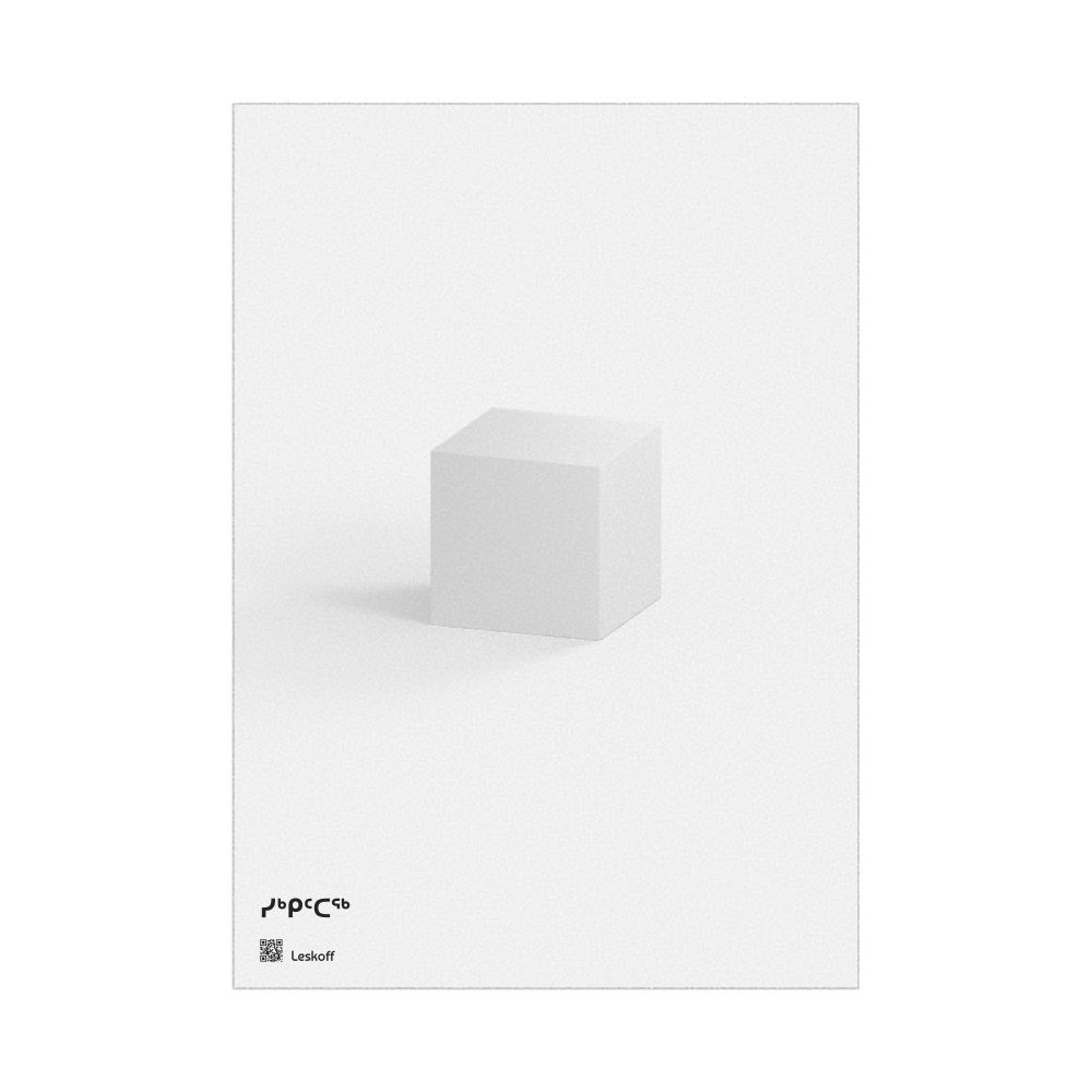 Leskoff Cube Poster, Solid Shape, Inuktitut-Labeled, image 1 of 1