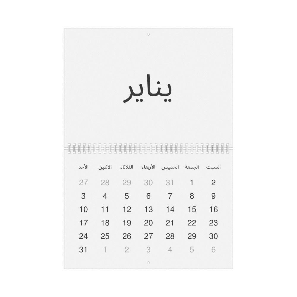 Leskoff 2027 Wall Calendar, Arabic-Labeled, Sunday-Start Layout, Wire-Bound, 11.7 x 8.3 in (29.7 x 21.0 cm), image 1 of 1
