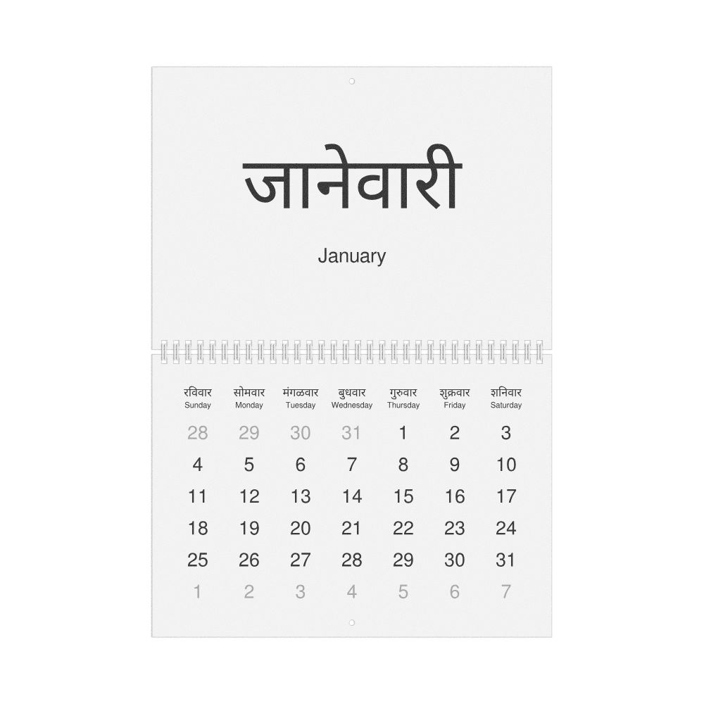 Leskoff 2026 Wall Calendar, Marathi/English-Labeled, Sunday-Start Layout, Wire-Bound, 11.7 x 8.3 in (29.7 x 21.0 cm), image 1 of 1