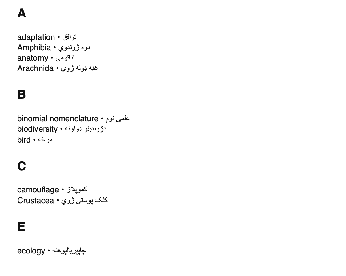 Zoology terms in Pashto