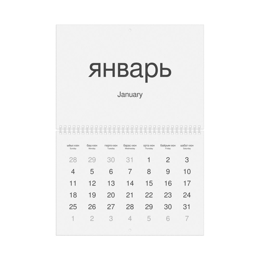 Leskoff 2026 Wall Calendar, Karachay–Balkar/English-Labeled, Sunday-Start Layout, Wire-Bound, 11.7 x 8.3 in (29.7 x 21.0 cm), image 1 of 1