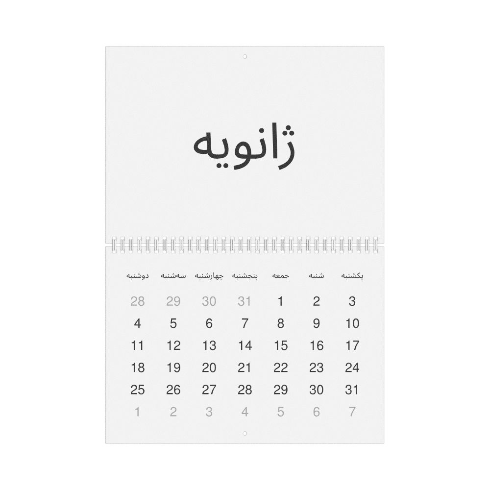 Leskoff 2027 Wall Calendar, Persian-Labeled, Monday-Start Layout, Wire-Bound, 11.7 x 8.3 in (29.7 x 21.0 cm), image 1 of 1