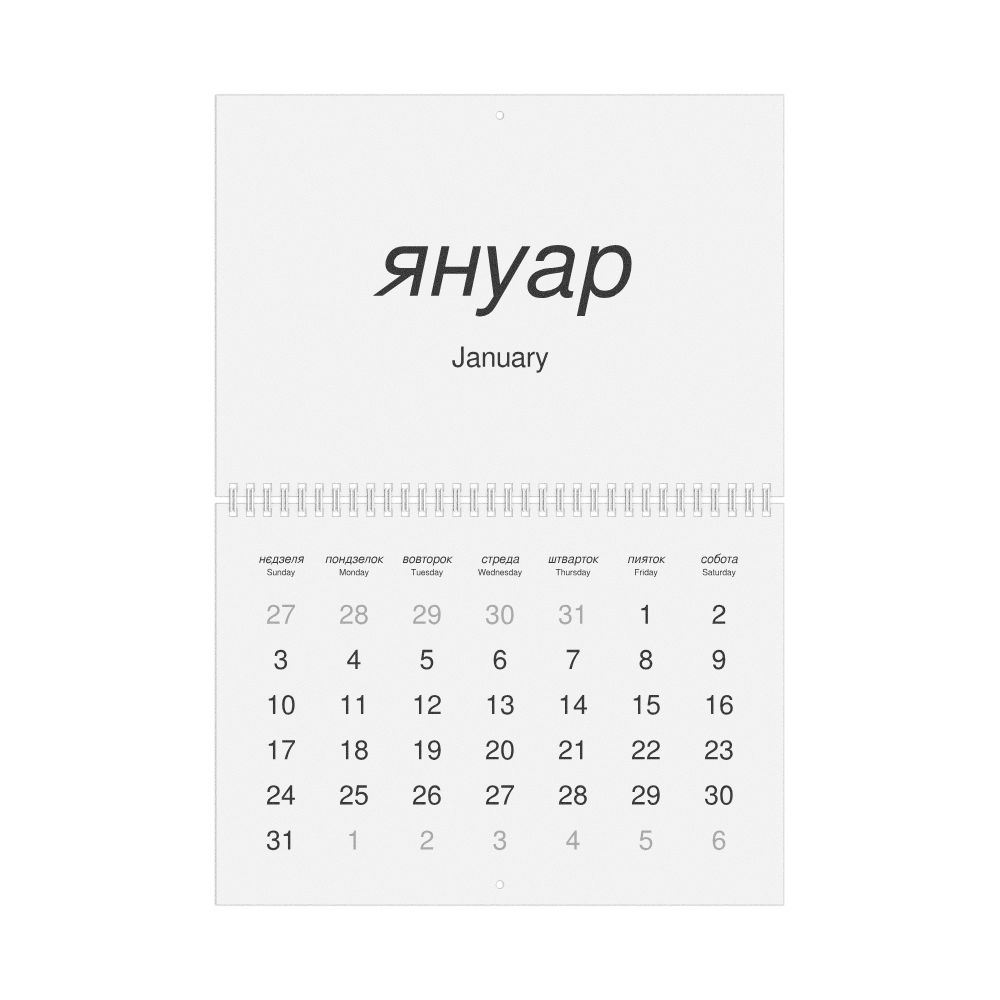 Leskoff 2027 Wall Calendar, Pannonian Rusyn/English-Labeled, Sunday-Start Layout, Wire-Bound, 11.7 x 8.3 in (29.7 x 21.0 cm), image 1 of 1