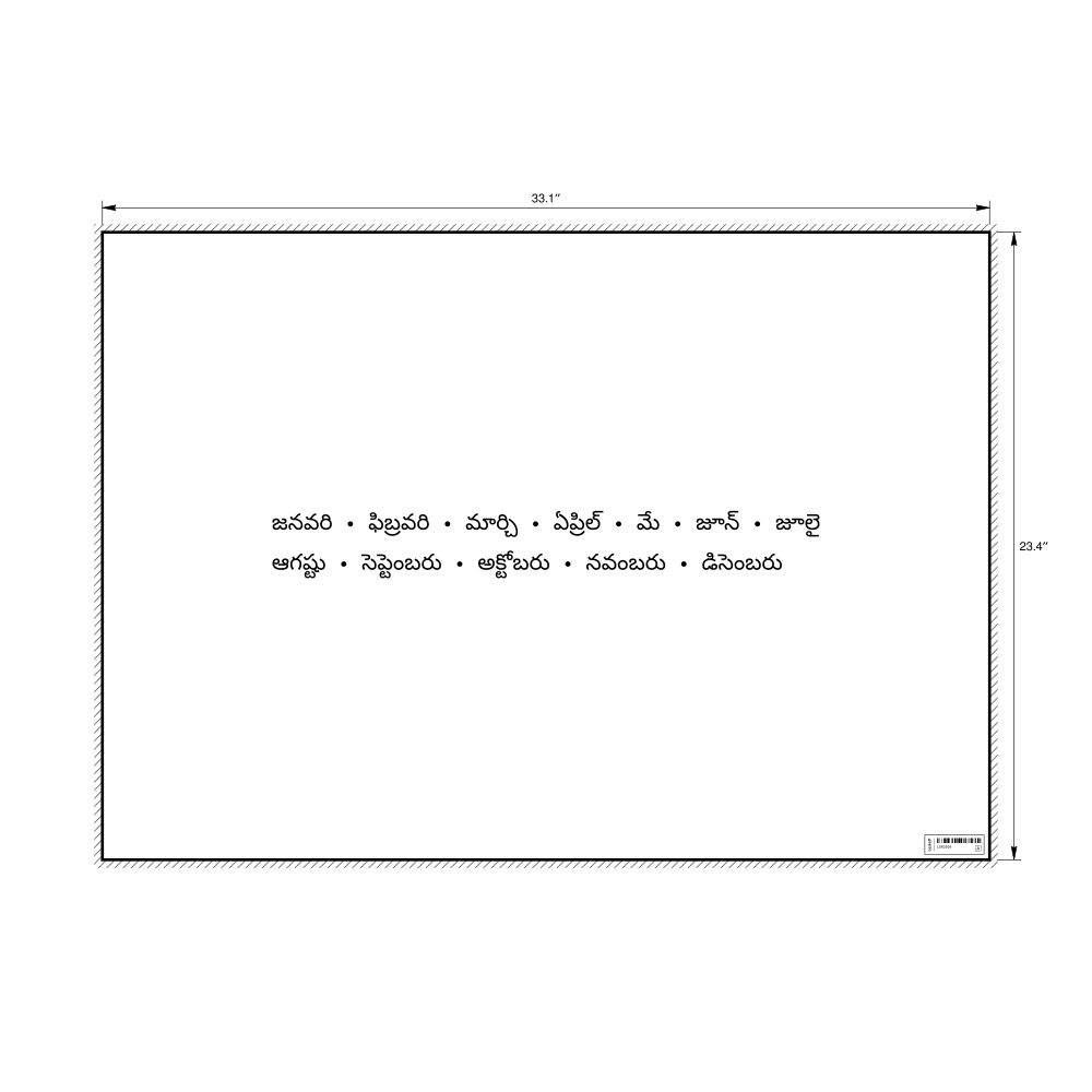 Leskoff Months of the Year Poster, Telugu-Labeled, image 1 of 1