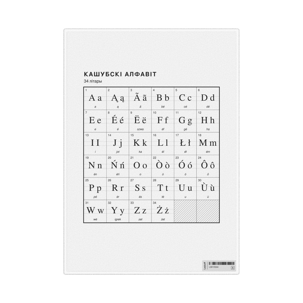 Leskoff Kashubian Alphabet Chart, 8.3 x 11.7 in (21.0 x 29.7 cm, Desk Chart, Laminated), Belarusian-Labeled, image 1 of 2