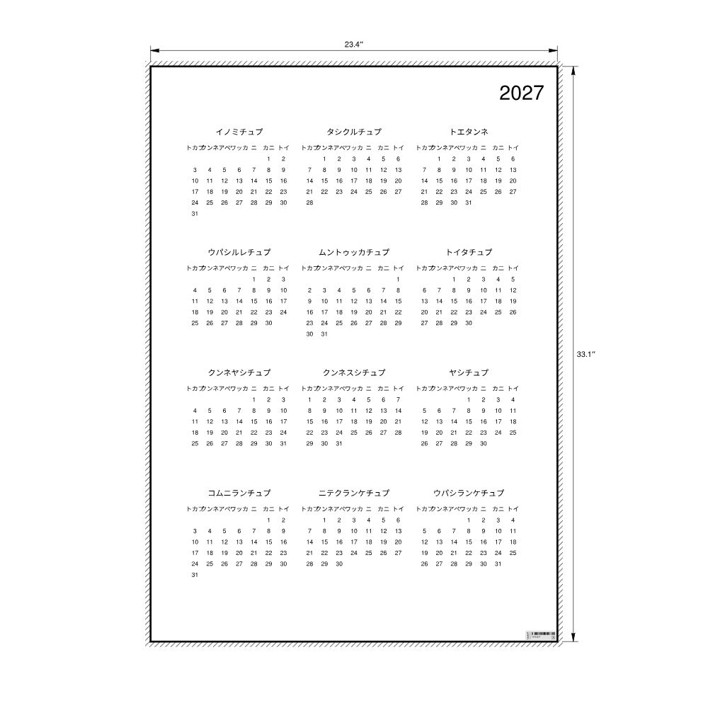 Leskoff 2027 Wall Calendar, Ainu-Labeled, Sunday-Start Layout, Poster / Wall Print, 23.4 x 33.1 in (59.4 x 84.1 cm), image 2 of 2